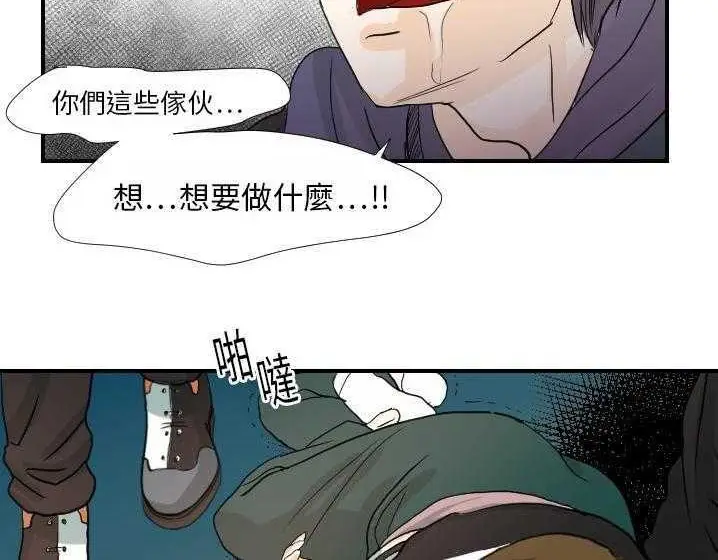 漫画《超能力者》第15话第126张图