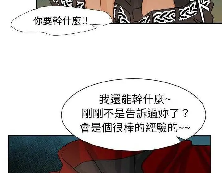漫画《超能力者》第15话第131张图
