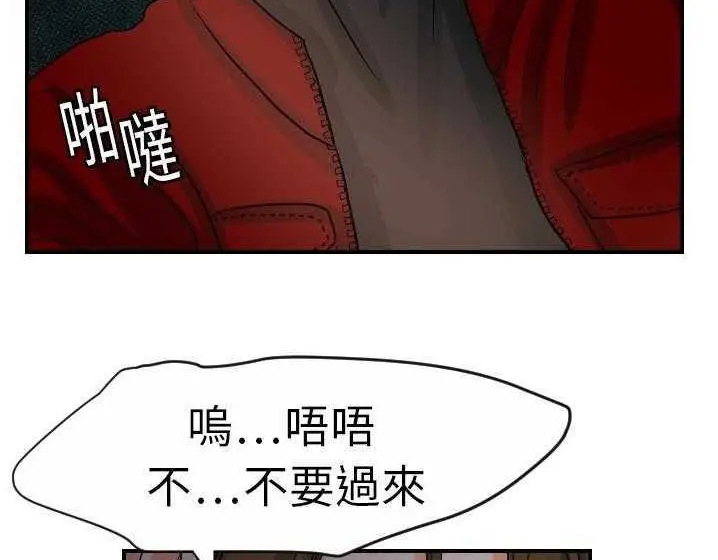 漫画《超能力者》第15话第132张图