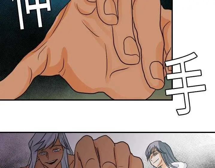漫画《超能力者》第15话第134张图