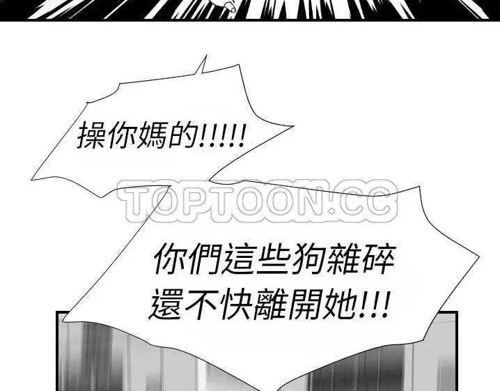 漫画《超能力者》第15话第137张图