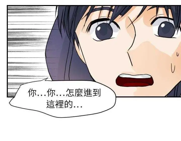 漫画《超能力者》第15话第14张图
