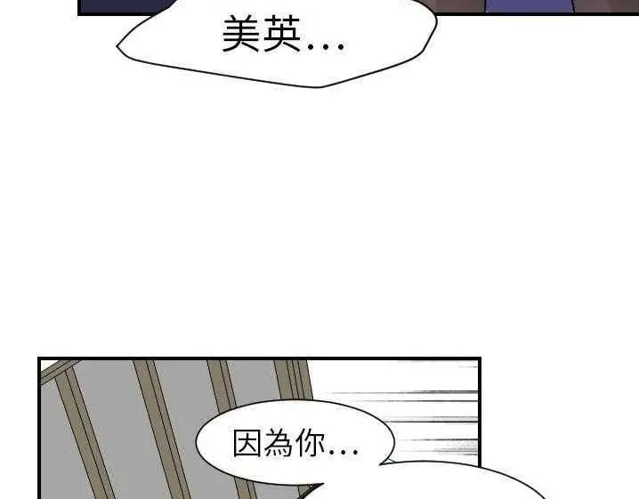 漫画《超能力者》第15话第17张图