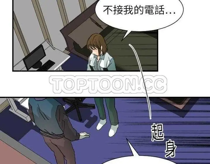 漫画《超能力者》第15话第18张图