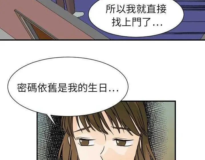 漫画《超能力者》第15话第19张图