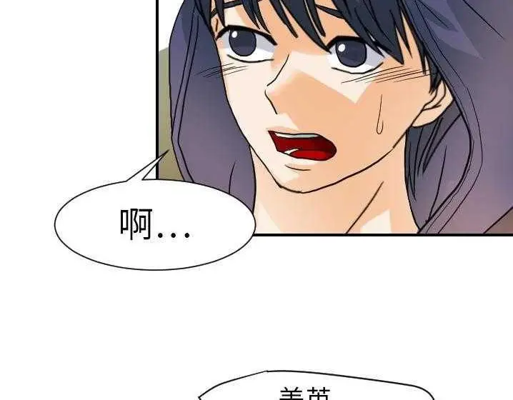 漫画《超能力者》第15话第21张图