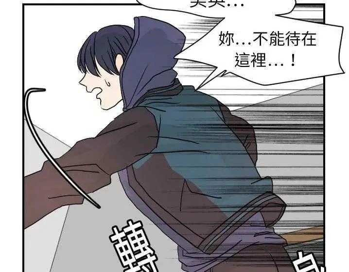 漫画《超能力者》第15话第22张图