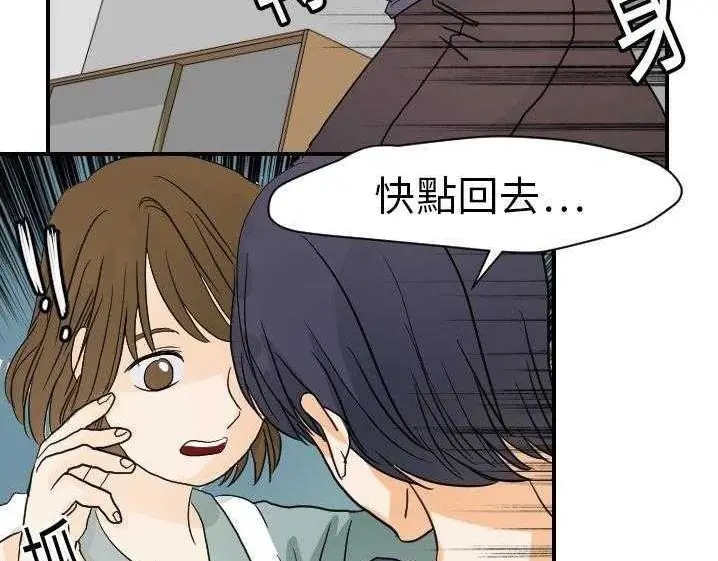 漫画《超能力者》第15话第23张图