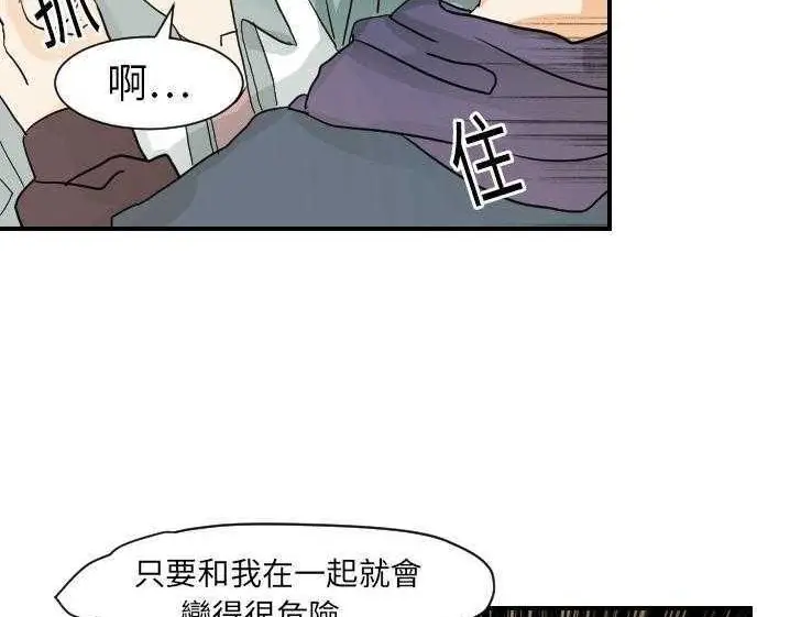 漫画《超能力者》第15话第24张图