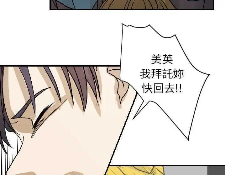 漫画《超能力者》第15话第26张图