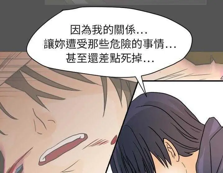 漫画《超能力者》第15话第28张图