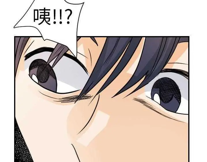 漫画《超能力者》第15话第30张图