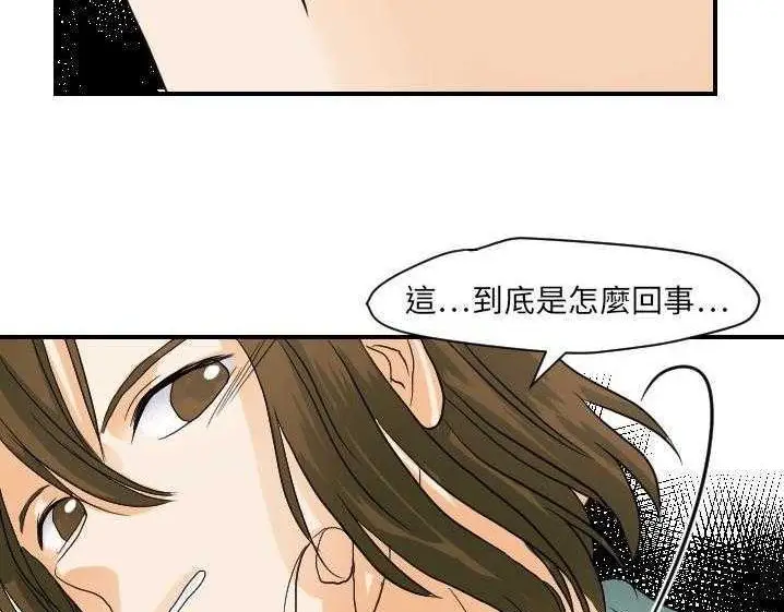 漫画《超能力者》第15话第31张图