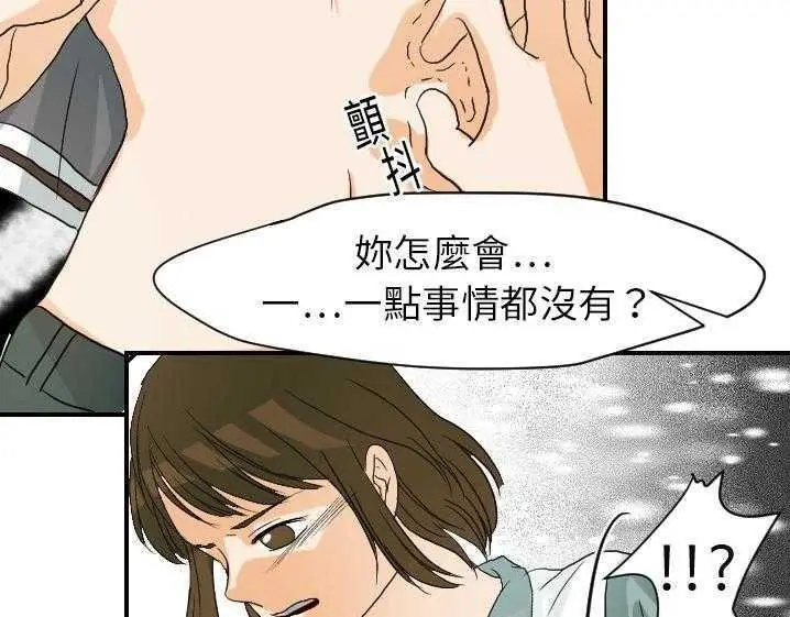 漫画《超能力者》第15话第36张图