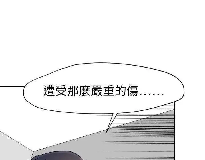 漫画《超能力者》第15话第38张图
