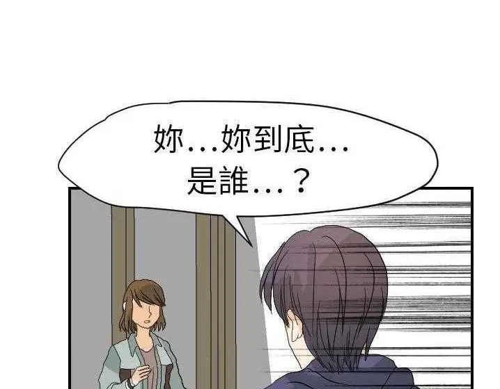 漫画《超能力者》第15话第41张图
