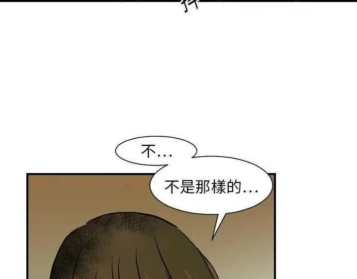 漫画《超能力者》第15话第45张图