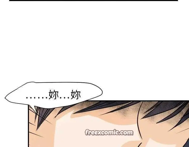 漫画《超能力者》第15话第50张图