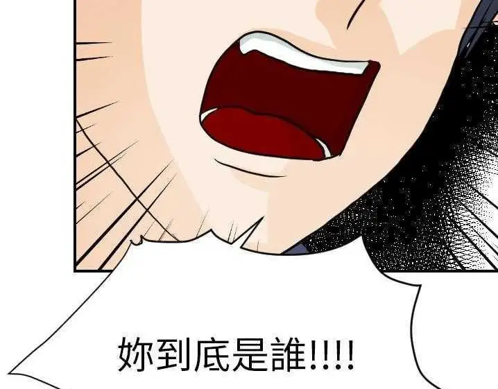 漫画《超能力者》第15话第51张图