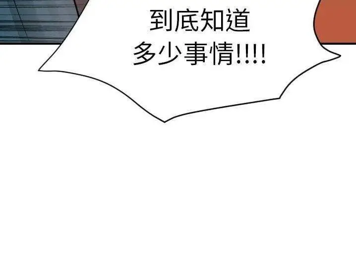 漫画《超能力者》第15话第54张图
