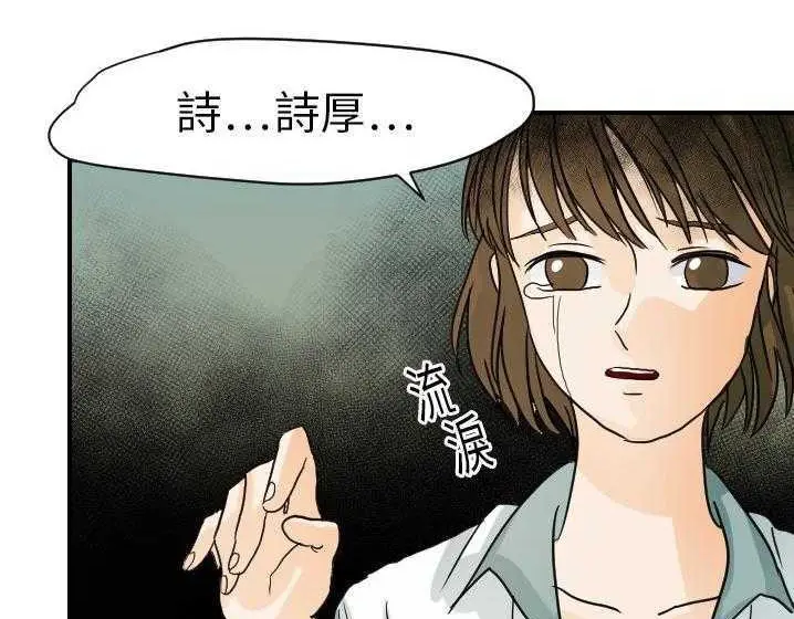 漫画《超能力者》第15话第55张图