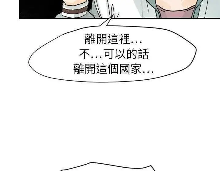 漫画《超能力者》第15话第56张图
