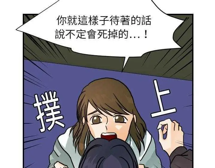 漫画《超能力者》第15话第57张图