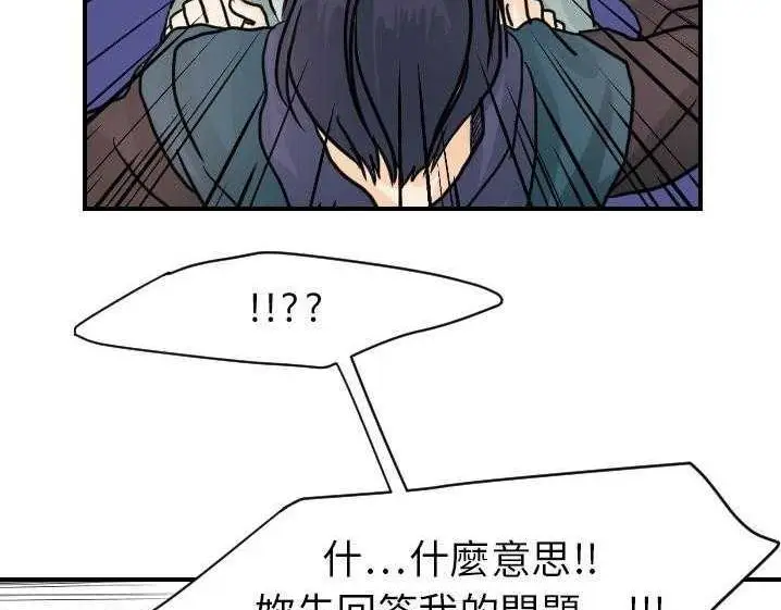 漫画《超能力者》第15话第58张图
