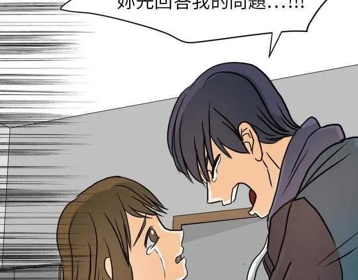 漫画《超能力者》第15话第59张图