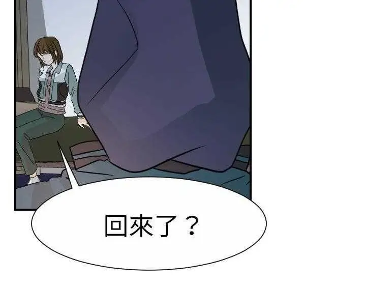 漫画《超能力者》第15话第6张图
