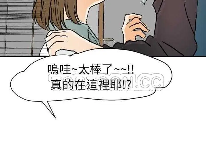漫画《超能力者》第15话第60张图