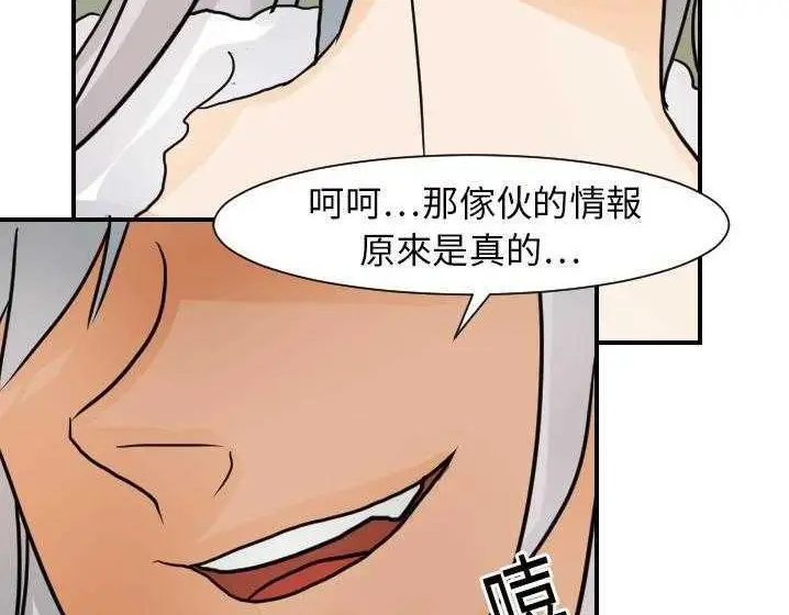 漫画《超能力者》第15话第62张图