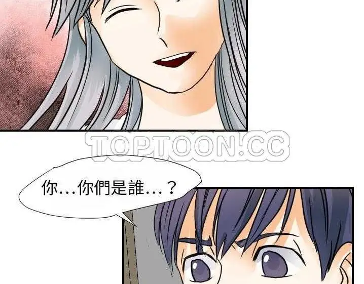 漫画《超能力者》第15话第67张图