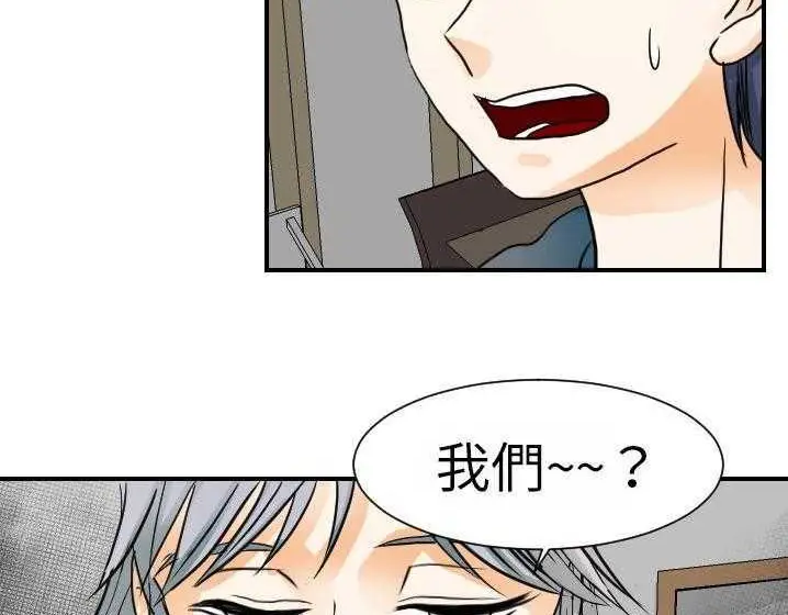 漫画《超能力者》第15话第68张图