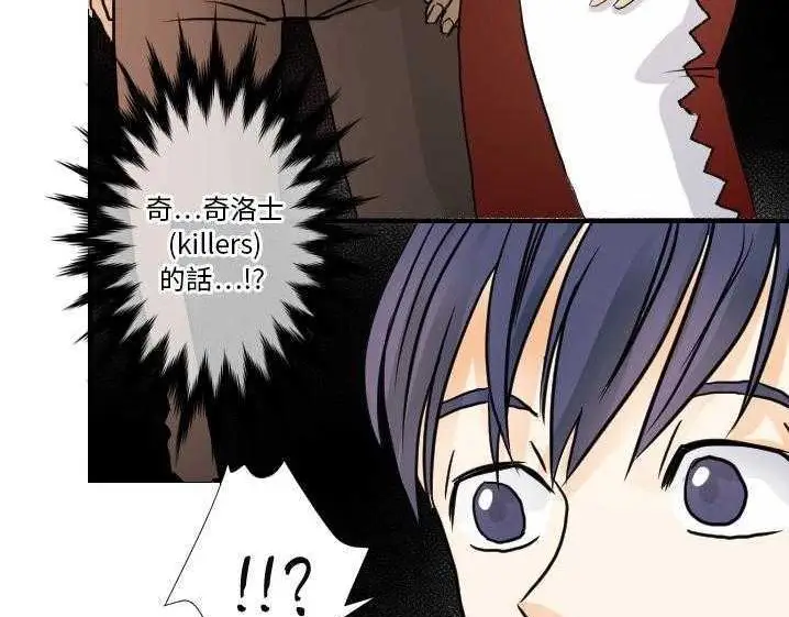漫画《超能力者》第15话第72张图