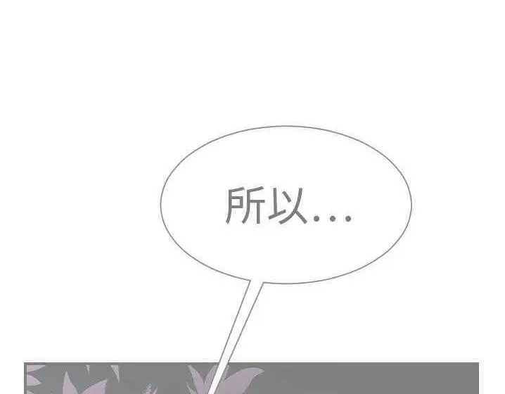 漫画《超能力者》第15话第76张图