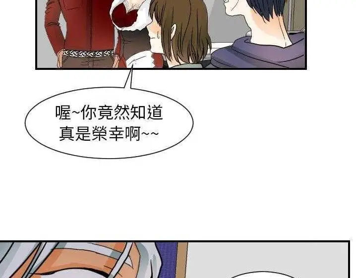 漫画《超能力者》第15话第80张图