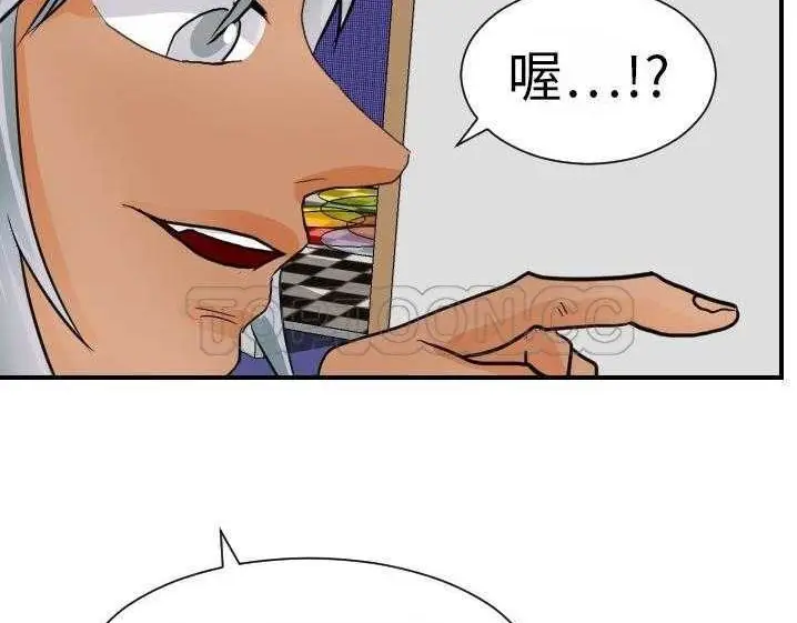 漫画《超能力者》第15话第81张图