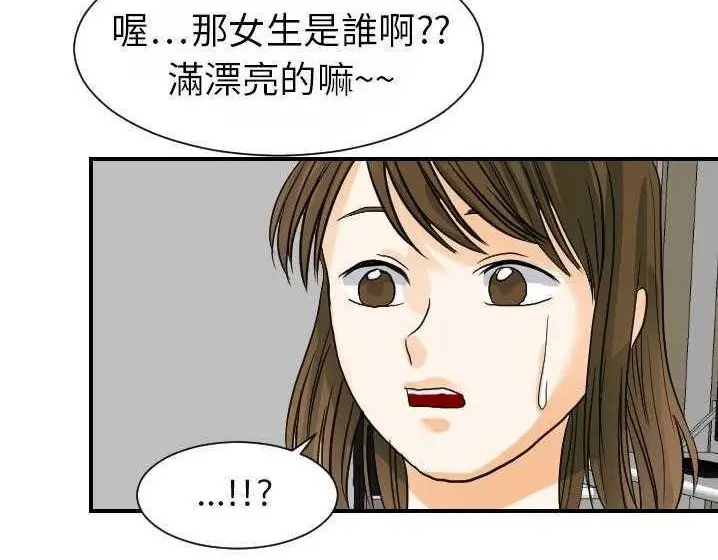 漫画《超能力者》第15话第82张图