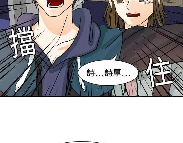 漫画《超能力者》第15话第89张图