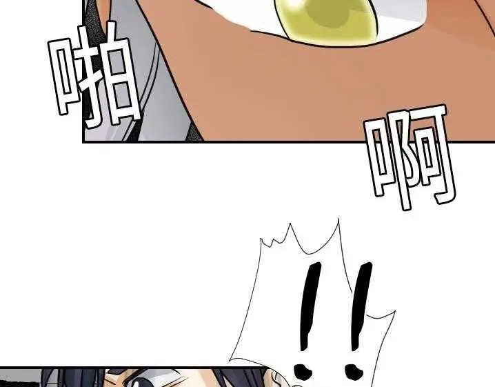 漫画《超能力者》第15话第92张图