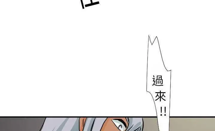 漫画《超能力者》第16话第101张图