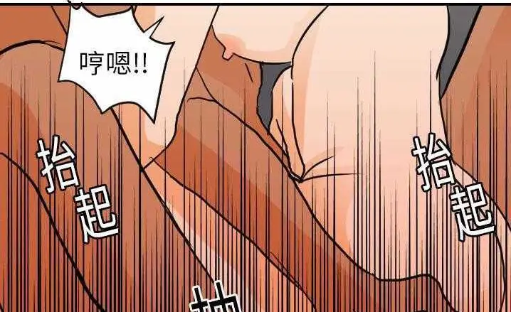 漫画《超能力者》第16话第103张图