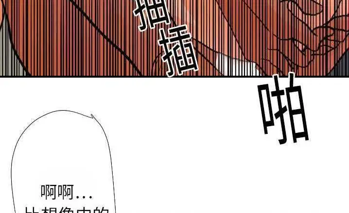 漫画《超能力者》第16话第104张图
