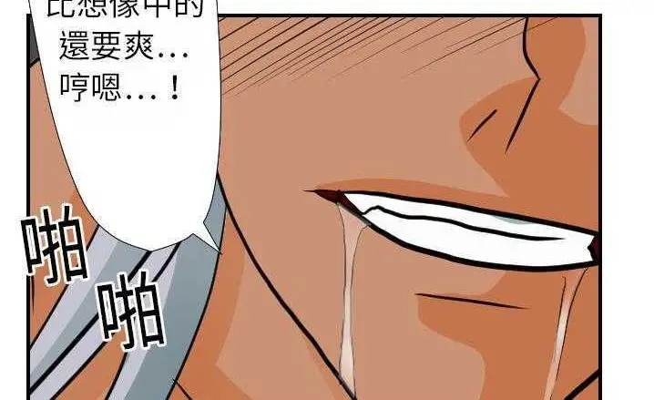 漫画《超能力者》第16话第105张图