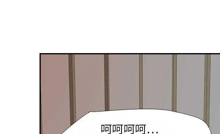 漫画《超能力者》第16话第111张图