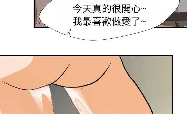 漫画《超能力者》第16话第112张图