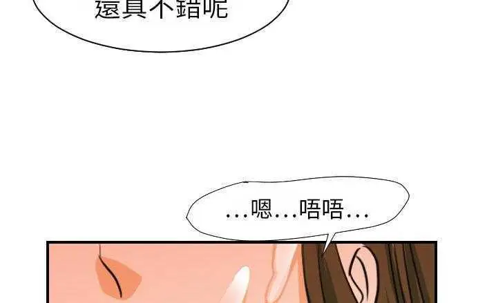 漫画《超能力者》第16话第114张图