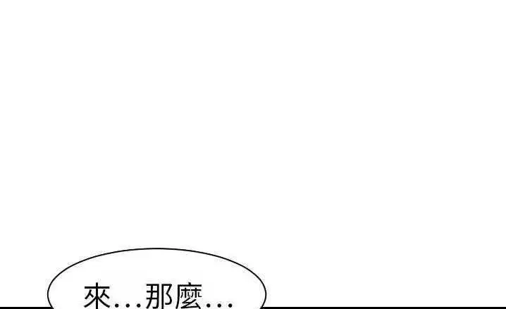 漫画《超能力者》第16话第118张图