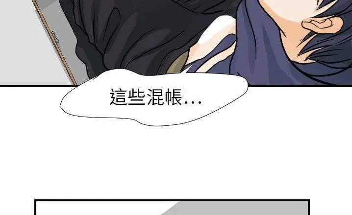 漫画《超能力者》第16话第121张图